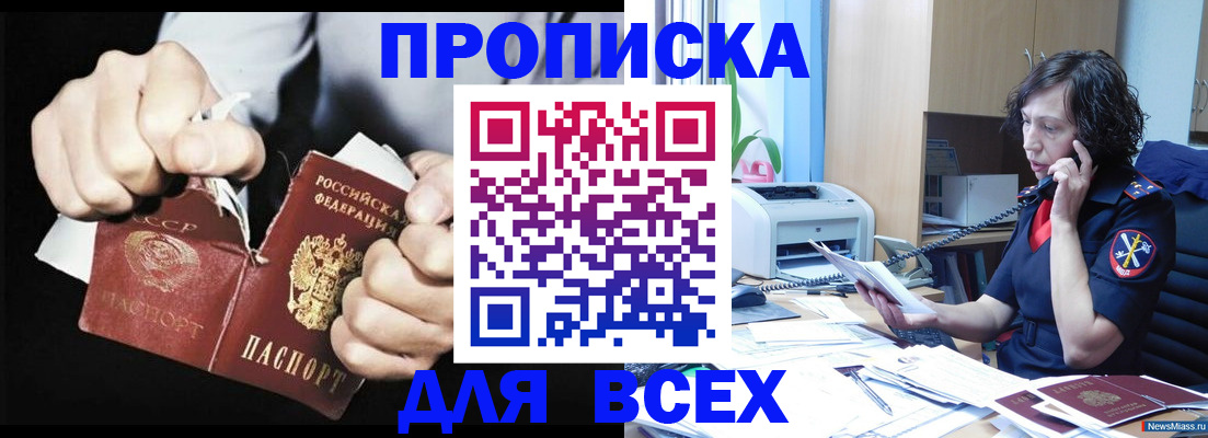 временная регистрация в квартире в Луге